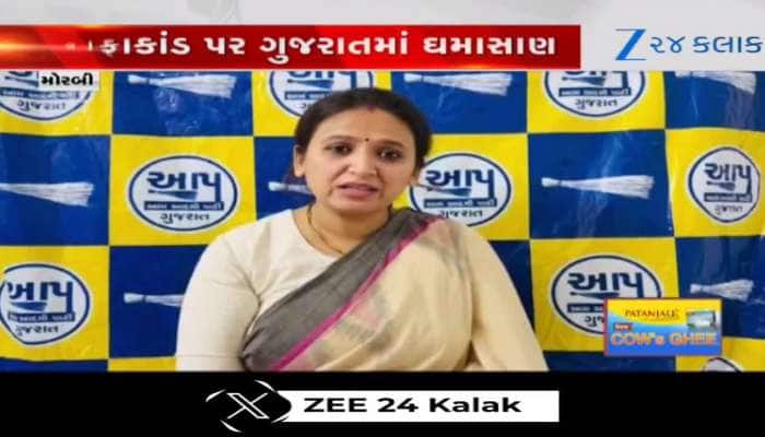 Video: મોરબીમાં AAPની સભામાં લાફાકાંડ, આ બધા વચ્ચે રેશ્મા પટેલ આ શું બોલ્યા? 