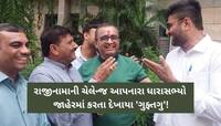 આ તસવીરો જોઈ ગુજરાતના લોકો ચોંક્યા! એકબીજા સામે ઘૂરકિયા કરતા નેતાઓની 'મલકાટ' મુલાકાત