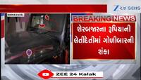 અમદાવાદ: બોપલમાં આડેધડ ફાયરિંગની ઘટના, યુવકનું સારવાર દરમિયાન મોત, Video