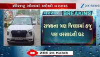 વરસાદ મુદ્દે સૌરાષ્ટ્રવાસીઓ માટે ચિંતાજનક સમાચાર, જુઓ Video 