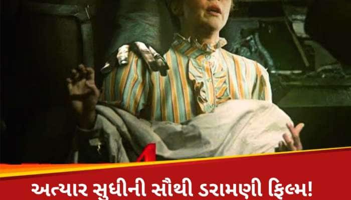 12 વર્ષ જૂની ખૌફનાક ફિલ્મ, જેણે લોકોને વારંવાર ડરાવ્યા, બજેટ 1817 Cr, કમાણી 17400 Cr