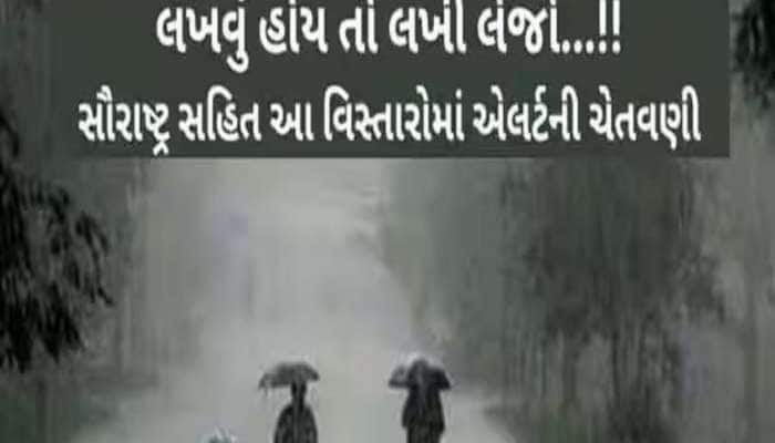15 ઓગસ્ટ પછી ફરી સક્રિય થશે ચોમાસું! આ જિલ્લાઓમાં છોતરા પાડશે વરસાદ! ભયાનક છે આગાહી