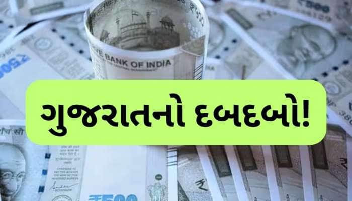 આ મામલામાં દેશમાં ગુજરાત ટોપ પર, બધા રાજ્યોને પછાડી મેળવી અનોખી સિદ્ધિ