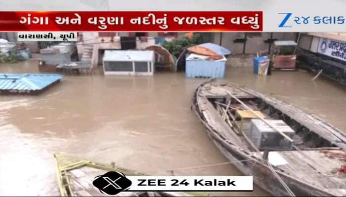 ભારે વરસાદ અને પૂરને કારણે શિવ નગરી ફેરવાઈ જળ નગરીમાં...જુઓ VIDEO