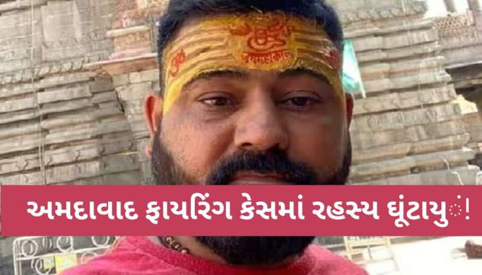 ફાયરિંગથી પિતાના મોત પછી પુત્રીએ માતાને વીડિયો કોલ કરી દેખાડ્યું અને કહ્યું- 'મમ્મી જો પાપાને શું થયું છે...'