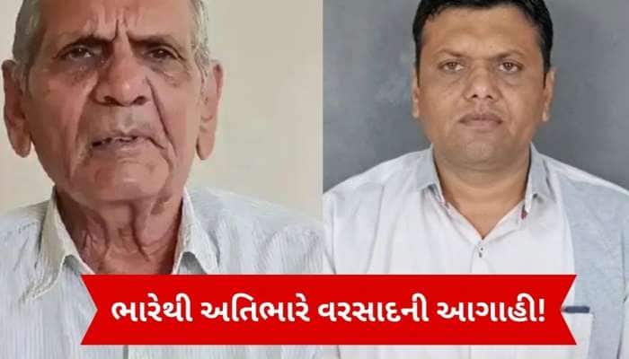 ગુજરાતમાં આ તારીખથી શરૂ થશે વરસાદનો નવો રાઉન્ડ, અંબાલાલ-પરેશ ગોસ્વામીની આગાહી