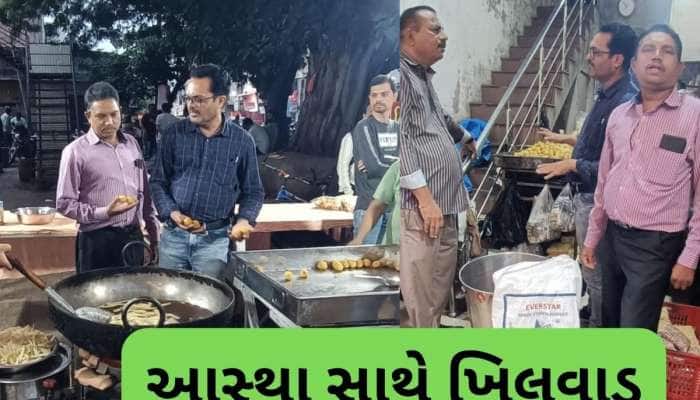 ફરાળી પેટિસમાં મકાઈના લોટની ભેળસેળ! ઉપવાસમાં બહારનું ખાતા હોવ તો ચેતી જજો