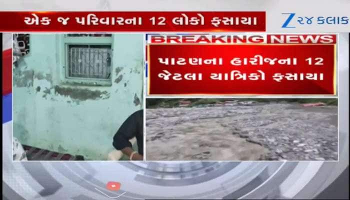 Video: ઉત્તરાખંડમાં કુદરતી આફતમાં પાટણના 12 યાત્રિકો ફસાયા, ચારધામની યાત્રાએ ગયા હતા