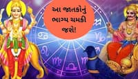 500 વર્ષ બાદ રક્ષાબંધન પર શનિ સહિત 4 ગ્રહ થશે વક્રી, અચાનક વધશે આ જાતકોની ધન-સંપત્તિ