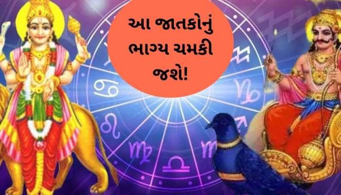 500 વર્ષ બાદ રક્ષાબંધન પર શનિ સહિત 4 ગ્રહ થશે વક્રી, અચાનક વધશે આ જાતકોની ધન-સંપત્તિ