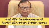 'જાજા વાસણ ભેગા કરો તો ખખડે...', રાજકોટ ભાજપમાં કથિત વિવાદ પર ગોવિંદ પટેલનું નિવેદન