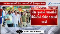 ભાજપ હટાઓ દેશ બચાઓ...ભાજપના જ દિગ્ગજ નેતાએ કરી એવી પોસ્ટ...હડકંપ મચી ગયો