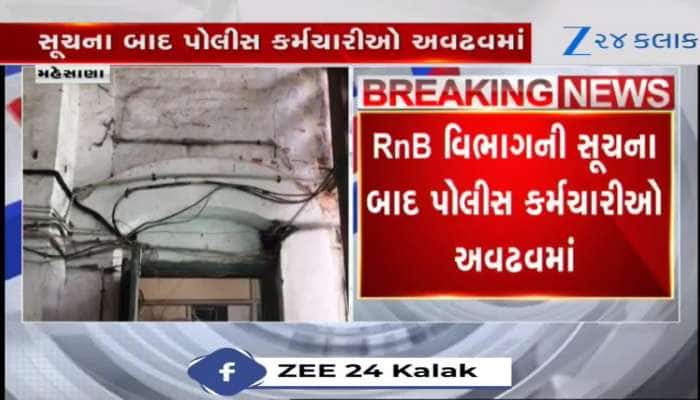વિસનગર પોલીસ સ્ટેશનની હાલત તો જુઓ...ગમે ત્યારે કડડભૂસ થઈ જાય, જુઓ Video 