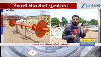 રાજકોટની શાન એવા લોકમેળાની તૈયારી અંતિમ તબક્કામાં પહોંચી! આ વખતે કેવો રહેશે લોકમેળો?