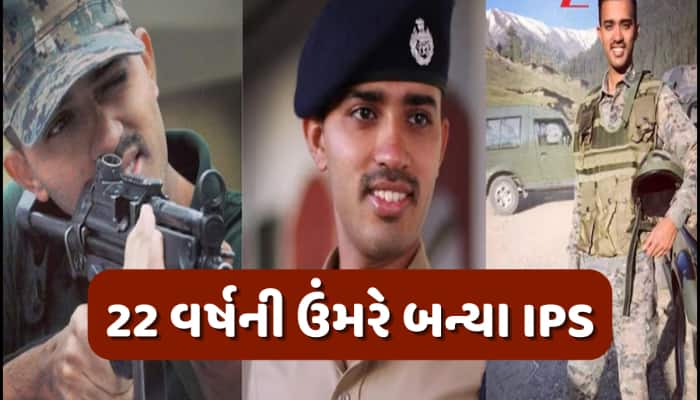 પિતા મજૂર-માં ઘરે-ઘરે જઈને બનાવતી હતી જમવાનું,આ યુવકે 22 વર્ષની ઉંમરે ક્રેક કરી UPSC
