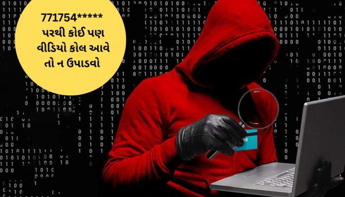 અડધી રાતે આવે છે અશ્લીલ કોલ, વીડિયો પર પ્રાઈવેટ પાર્ટ બતાવે છે... 35 આંગણવાડી મહિલાઓ કરી ફરિયાદ! 