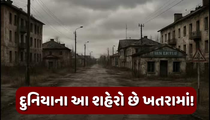 10 વર્ષમાં આ 130 શહેરોના નહીં રહે નામોનિશાન, પૃથ્વીના નકશા પરથી સંપૂર્ણપણે થઈ જશે!