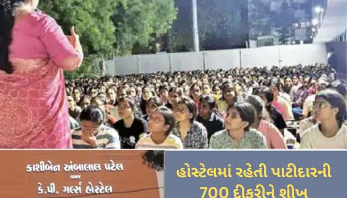 પાટીદાર દીકરીઓ બચાવો અભિયાન પૂરજોશમાં, 700 દીકરીઓએ લીધા સંકલ્પ 