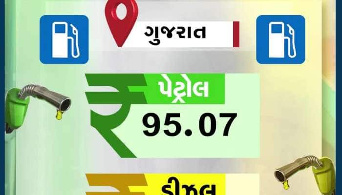 રક્ષાબંધન પહેલા ગુજરાતમાં પેટ્રોલના ભાવમાં થયો ફેરફાર, જાણો શું છે લેટેસ્ટ કિંમત