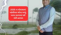 ઓગસ્ટમાં ગાયબ થયેલો વરસાદ આ દિવસથી ગુજરાતમાં ફરી એન્ટ્રી કરશે, પરેશ ગોસ્વામીની આગાહી