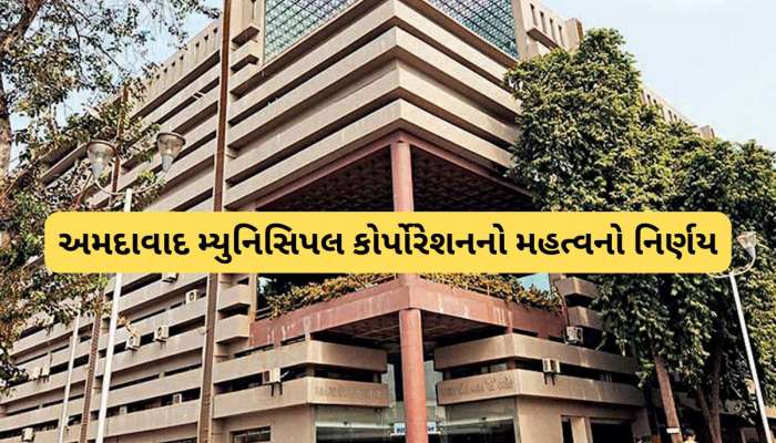 સાહેબ મિટિંગમાં કે બહાર છે તેવા બહાના નહીં ચાલે, ગુજરાતની આ કોર્પોરેશનમાં હવે નાગરિકોને સીધા મળશે અધિકારી   