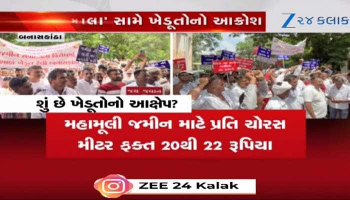 'જીવ આપીશું, જમીન નહીં' 'ભારત માલા'નો વિરોધ, ગુસ્સામાં કાળઝાળ ખેડૂતો, જુઓ વીડિયો