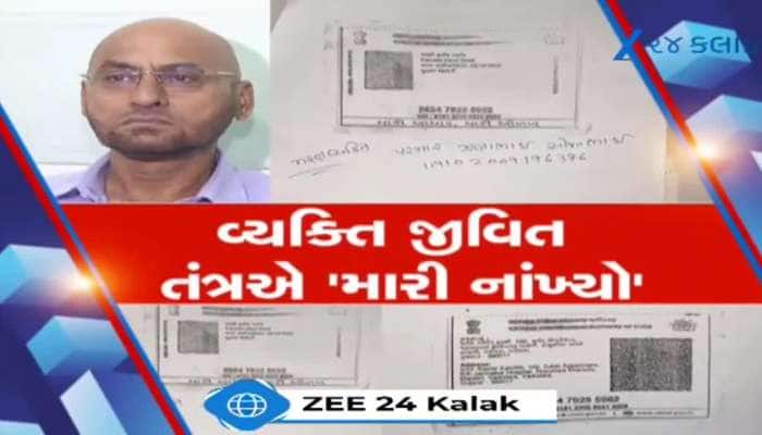 આવી બેદરકારી? વ્યક્તિ જીવિત.. તંત્રએ 'મારી નાંખ્યો'...જુઓ વીડિયો