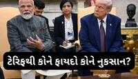 ટેરિફ એટેક બાદ ભારત અમેરિકામાં આ સામાન મોકલવાનું બંધ કરી દે તો શું થશે? જાણો