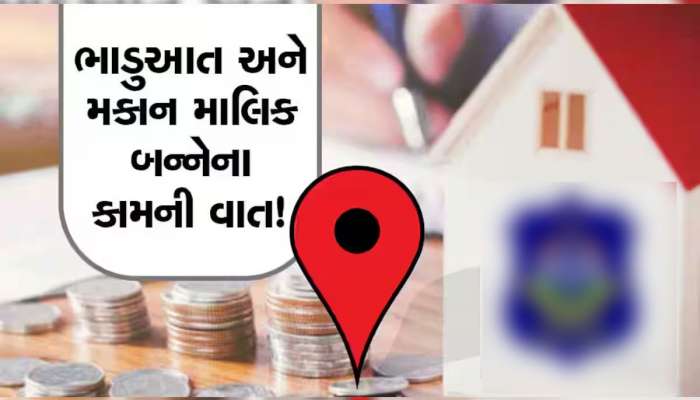 ઘર બેઠા બની શકે છે તમારો ભાડા કરાર, દલાલોની મદદ વગર મિનિટોમાં થઈ જશે તૈયાર 