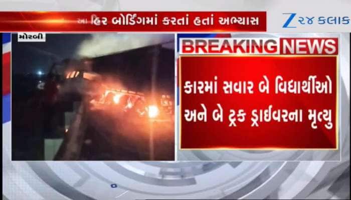 મોરબી: સુરજબારી પુલ પર કાર-ટ્રક વચ્ચે ગમખ્વાર અકસ્માત, કારના ફૂરચા ઉડ્યા, 2 વિદ્યાર્થીઓ સહિત 4ના મોત
