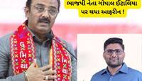 જુનાગઢમાં શું રંધાઈ રહ્યું છે...! ઈટાલિયાની ધમાકેદાર બેટિંગ પર મોહી ગયા ભાજપના નેતા
