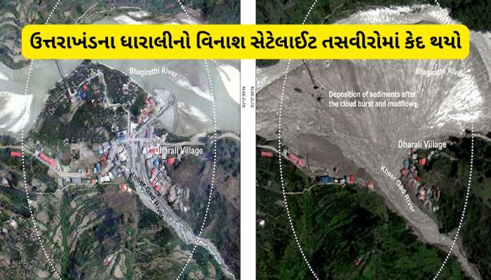 તબાહીની તસવીર : ISRO સેટેલાઈટથી ઉત્તરાખંડમાં આફત બાદનો ભયાનક નજારો દેખાયો 