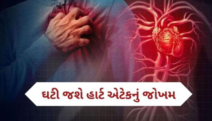 હાર્ટ એટેકથી બચવાની 5 ટિપ્સ, દરરોજ ફોલો કરશો તો હૃદય હંમેશા રહેશે સ્વસ્થ