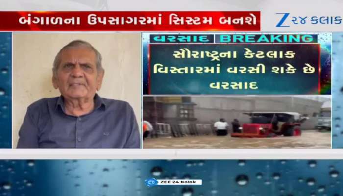 Video: અંબાલાલની આગાહી, આ તારીખોમાં બનશે પર્વતારોહણ મેઘ, ભારેથી અતિભારે વરસાદ પડશે