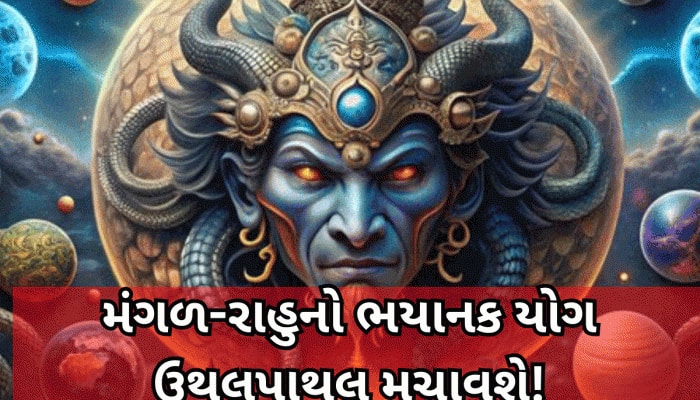 અત્યંત વિનાશકારી સંયોગ બન્યો, આ 4 રાશિ માટે 1 મહિનો ભારે, જીવન રમણભમણ થાય તેવા યોગ