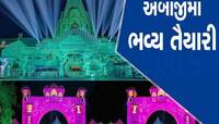 ભાદરવી પૂનમના દિવસે મોટું સંકટ; બપોર પછી શ્રદ્ધાળુઓને અંબાજીમાં દર્શન કરવા નહીં મળે