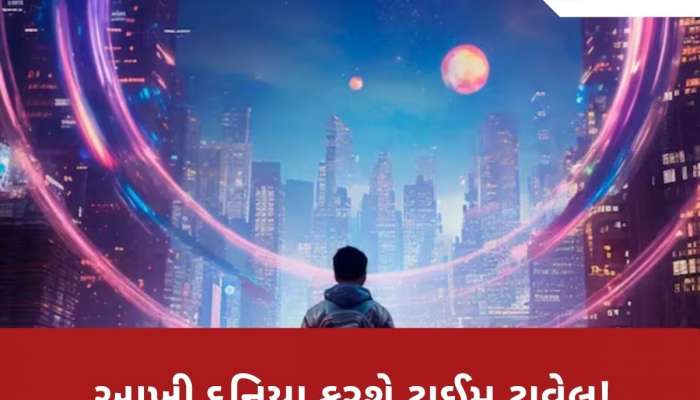  Y2K બાદ વધુ એક 'ટાઇમ બોમ્બ',  જાણો 2038માં આપણે 137 વર્ષ પાછળ જતાં રહીશું, જો આમ....