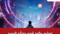 Y2K બાદ વધુ એક 'ટાઇમ બોમ્બ',  જાણો 2038માં આપણે 137 વર્ષ પાછળ જતાં રહીશું, જો આમ...