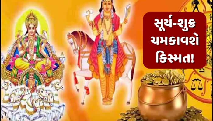 11 ઓગસ્ટથી દશાંક યોગ આ 5 રાશિઓને બનાવશે ધનવાન, થશે થપ્પરફાડ લાભ;દરેક ઈચ્છા થશે પૂરી!