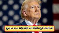 ભારતના કયા સેક્ટરને ભારે પડશે ટ્રમ્પનો 50 ટકા ટેરિફ, આ ક્ષેત્રની નોકરીઓ જશે ?