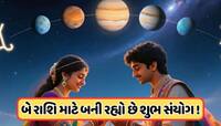 Raksha Bandhan 2025: રક્ષાબંધન પર શનિ સહિત 4 ગ્રહો રહેશે વક્રી દિશામાં, જાણો શુભ સમય