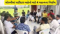 પાટીદાર સમાજની દીકરીઓ લેવાયા મોટા નિર્ણય, નવરાત્રિમાં ડિસ્કો દાંડિયા પર પ્રતિબંધ