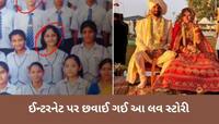 મેં એની સાથે લગ્ન કર્યા જે સ્કૂલમાં મને નફરત કરતો, ઈન્ટરનેટ પર વાયરલ થઈ આ લવસ્ટોરી