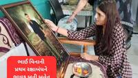 પ્લેન ક્રેશમાં માર્યા ગયેલા ભાઈની તસવીરને રાખડી બાંધીને રડી પડી બહેન, PHOTOs