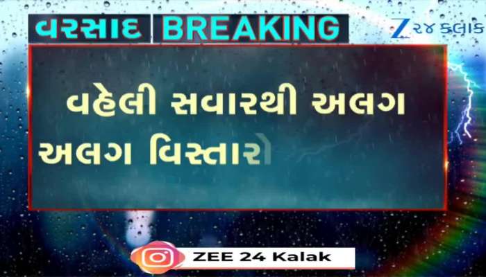 છોટાઉદેપુરમાં લાબાં વિરામ બાદ છવાયો વરસાદી માહોલ, સવારથી અલગ-અલગ વિસ્તારમો વરસાદ