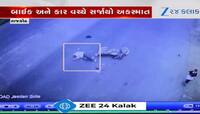 રાજકોટ: જસદણ આટકોટ રોડ પર સર્જાયો ગંભીર અકસ્માત, ઘટના CCTVમાં કેદ