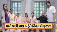 મોત પછી પણ ગુજરાતી બહેને ભાઈના હાથે બાંધી રાખડી, બધાને રડાવી દીધા ભાઈ-બહેનની આ કહાની