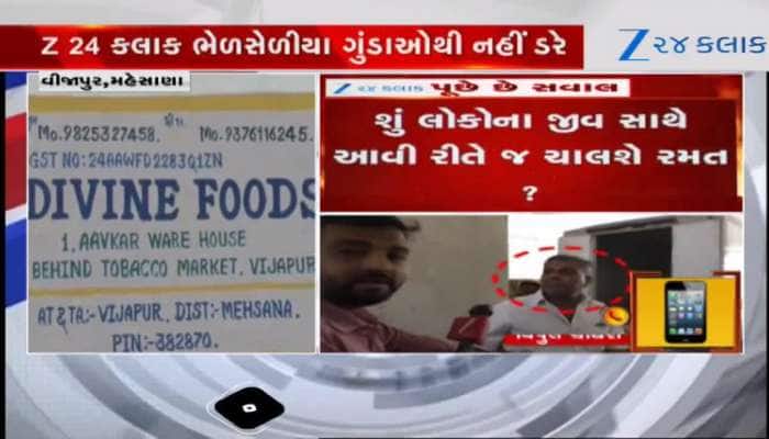 મહેસાણામાં ચાલી રહ્યો નકલી પનીરનો વેપાર! ભેળસેળિયા બન્યા ગુંડા, આ માફિયાને કોનો ટેકો