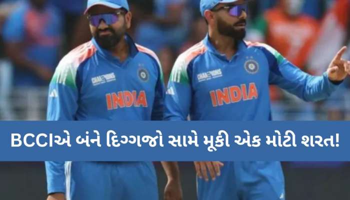 વિરાટ-રોહિતના ચાહકોને મોટો ઝટકો, બંને દિગ્ગજો માટે 2027નો વર્લ્ડ કપ રમવો મુશ્કેલ!