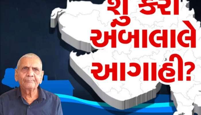 ગુજરાતમાં અટકી ગયેલો વરસાદ આ તારીખથી પાછો આવશે, ફરીથી ભારેથી વરસાદની છે આગાહી